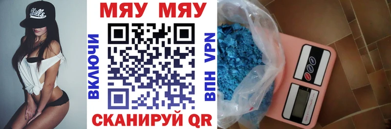 Мефедрон mephedrone  блэк спрут вход  Волжский 