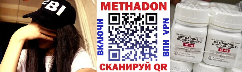 Метадон белоснежный  даркнет телеграм  Волжский  наркотики 