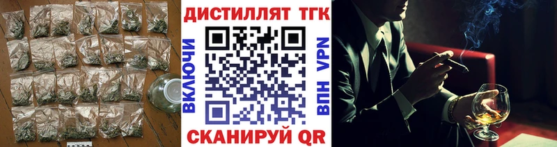 Дистиллят ТГК жижа  мега зеркало  Волжский 